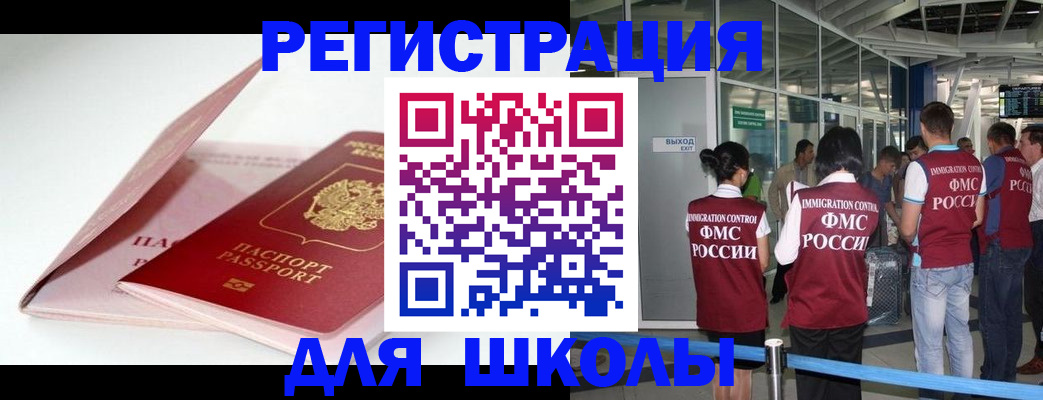 прописка в Кукморе