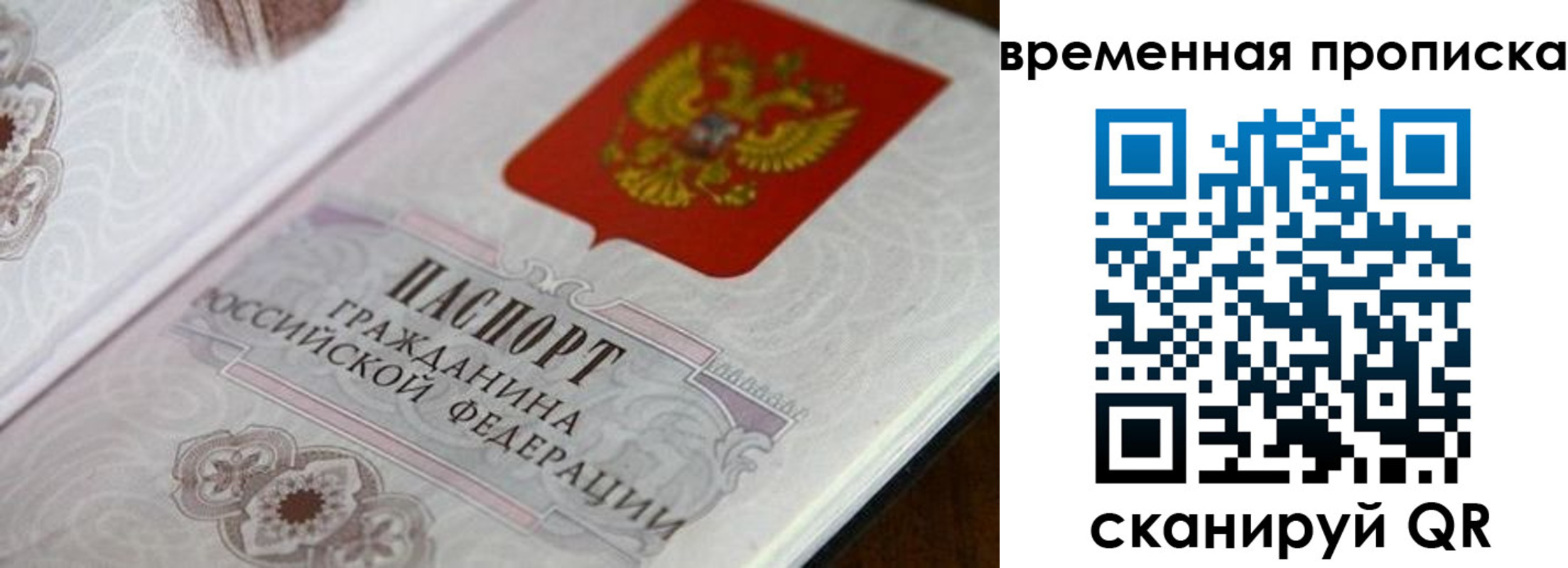 прописка от собственника в Кукморе