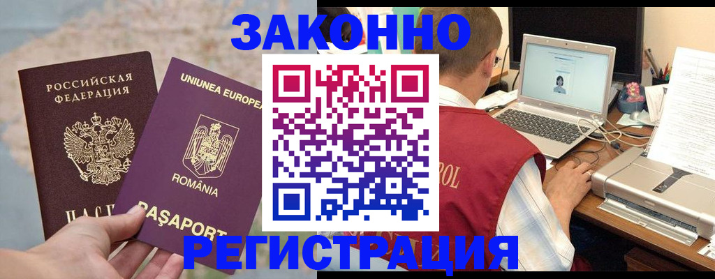 временная регистрация в квартире в Кукморе