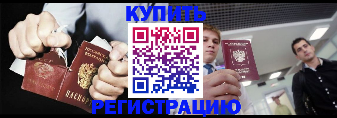 регистрация в Кукморе