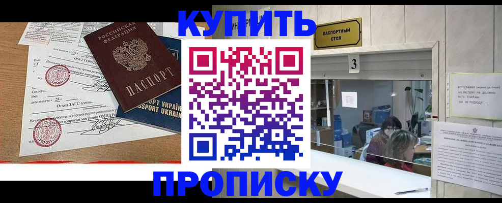 временная регистрация надежно в Кукморе