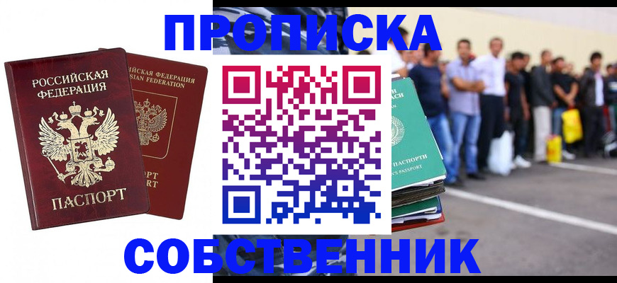 временная регистрация для всех в Кукморе