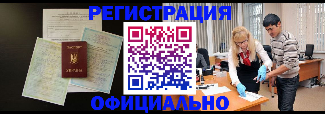 прописка 2025 в Кукморе